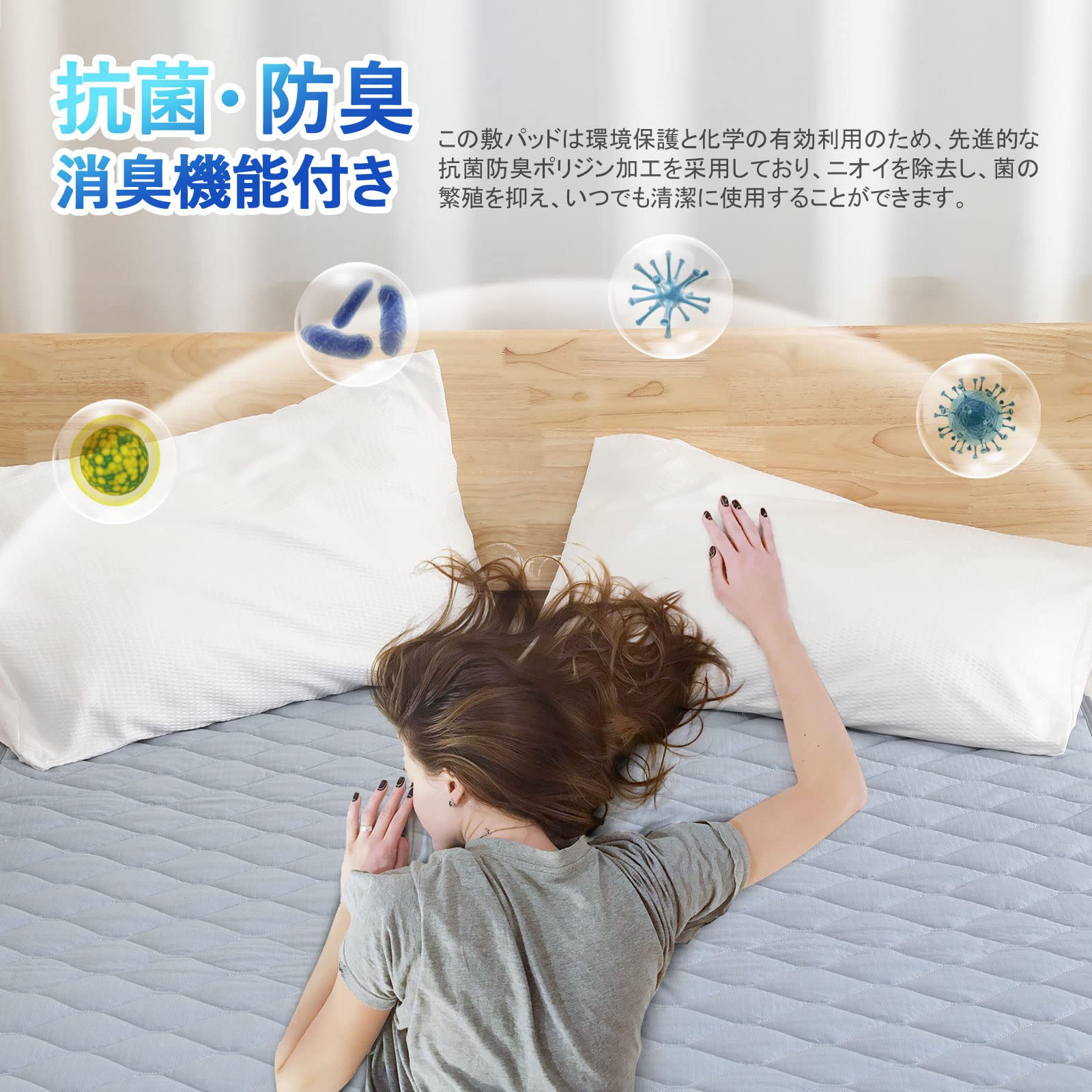 光触媒機能性敷きパッド Amazon｜【宇宙調温素材PCM】接触冷感 敷きパッド ダブル 夏 QMAX0.55